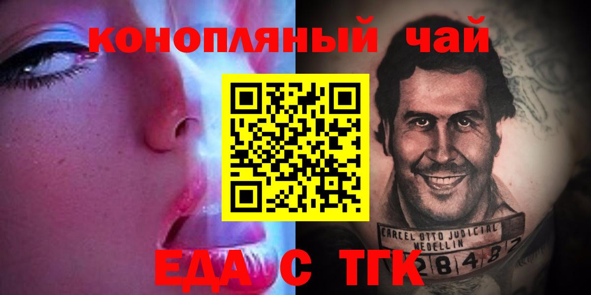 Печенье с ТГК конопля Дмитров