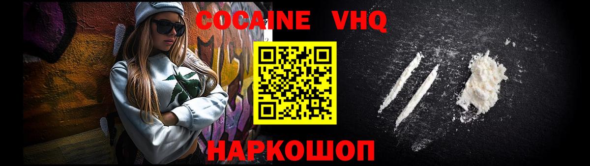 Cocaine 98% Дмитров