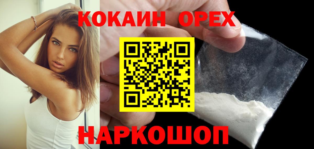 КОКАИН 99%  COCAIN  Дмитров  КОКАИН Колумбийский  Вход с VPN 
