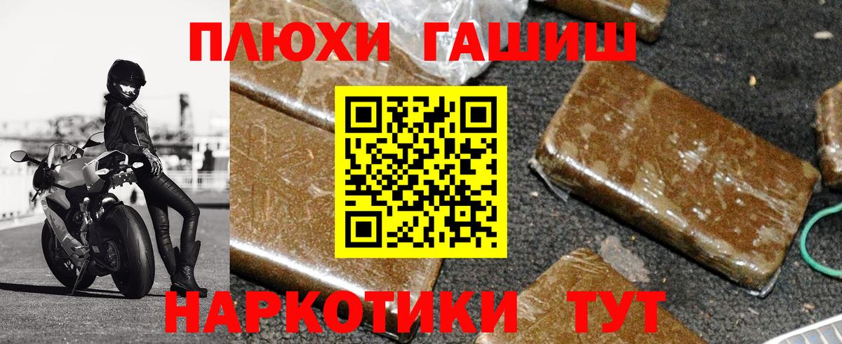 ГАШ 40% ТГК  ГАШ  Гашиш Cannabis  даркнет сайт  Вход с VPN  Дмитров 