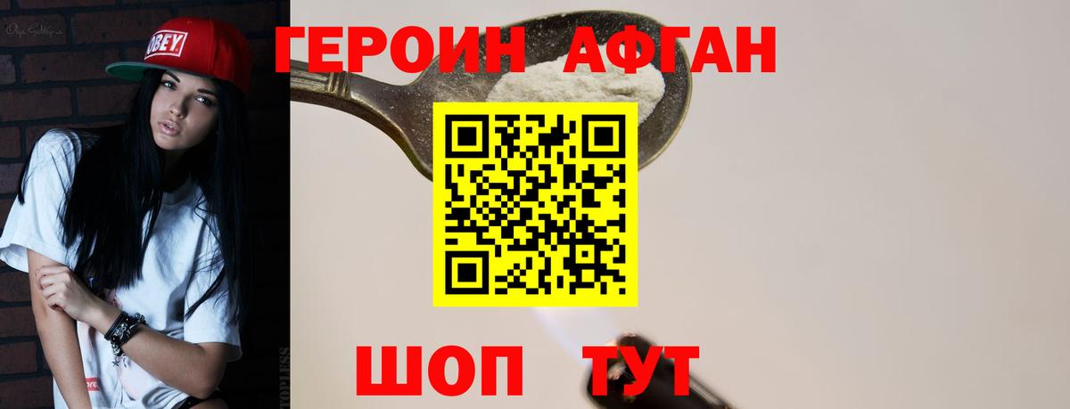Дмитров  Героин герыч  Героин  Вход с VPN 