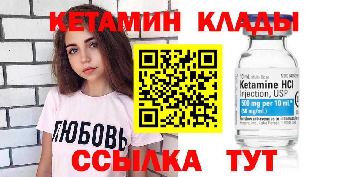 Кетамин VHQ  Вход с VPN  Дмитров 