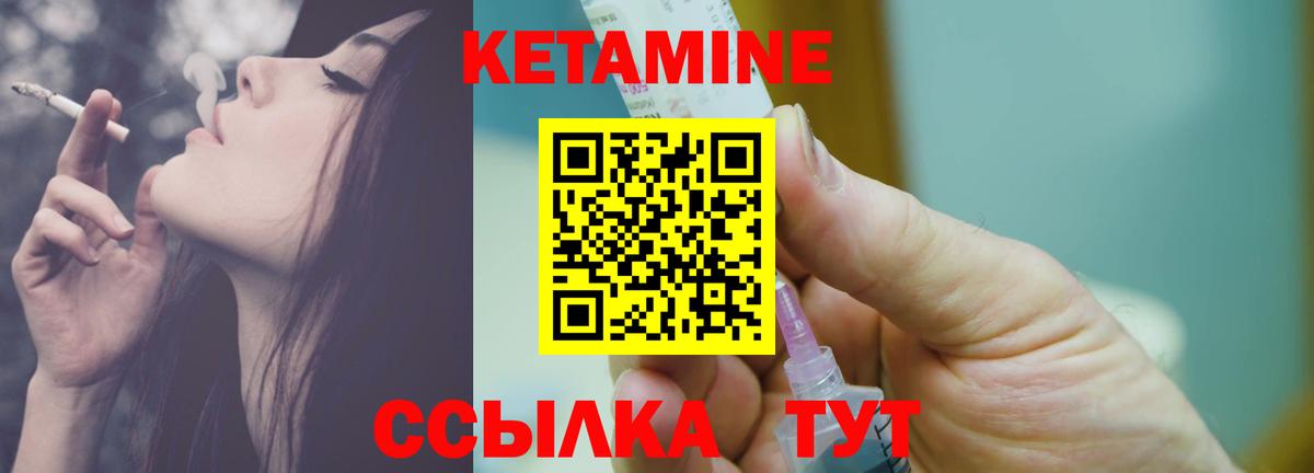 КЕТАМИН VHQ Дмитров