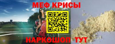 меф Кулебаки