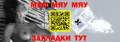 меф Кулебаки