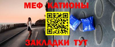 меф Кулебаки