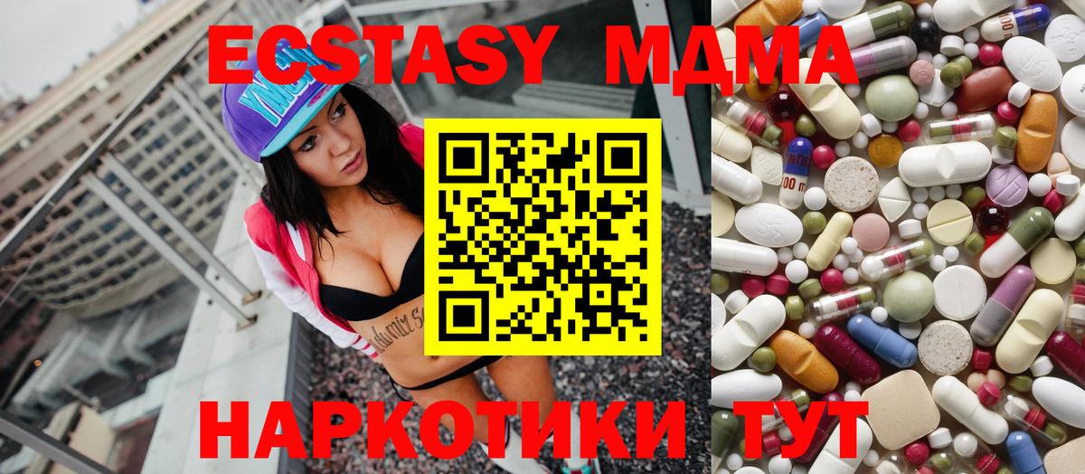 МДМА crystal  MDMA Molly  Вход с VPN  Дмитров 