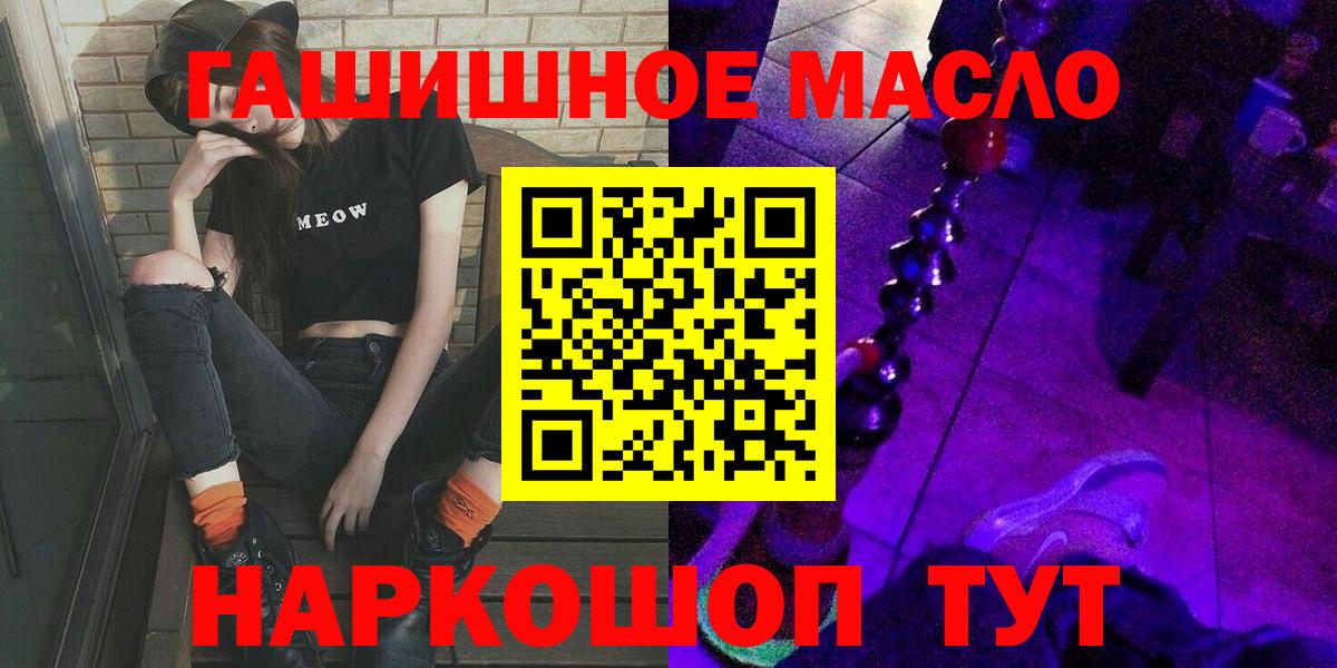 наркошоп  ТГК жижа  Вход с VPN  Дмитров 